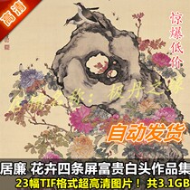 National Paintings Ultra High Qing Pictures Residence Lian Works Paintings Collection 23 Full Range Flowers Four Screens Rich material Print spray painting