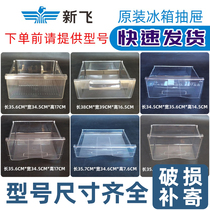 Xinfei refrigerator drawer accessories Freezer refrigerator box bcd216 universal long hopper fruit and vegetable box