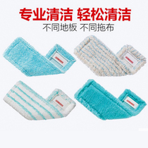 Likuai mop cloth Germany imported flat mop replacement cloth Wet and dry 55020 mop head