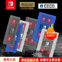 Original HORI-04 Japan Nintendo Switch NS accessories game card storage box hori card box