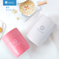 asvel Japanese heat preservation soup cup office workers sealed leak proof insulation Cup students portable braised porridge soup insulation bucket