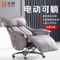 Wood Wild Boss Chair Can Lie Home Computer Chair Genuine Leather Large Class Chair Bull Leather Office Chair Sub Business Electric President Chair