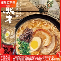 Japan Imports Martai MARUTAI Kyushu Lamian Noodles Kumamoto Garlic Pork Bone Soup Lamian Noodles 186g2