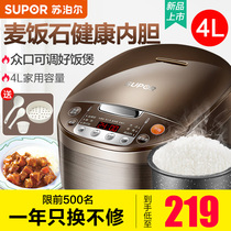 Supor rice cooker Household multi-functional intelligent 4L liter 5 rice cooker steamed rice 6 Maifanshi official flagship store