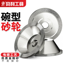 Universal knife grinding machine alloy grinding wheel electroplating Diamond Bowl type diamond grinding wheel parallel grinding tungsten steel milling cutter grinding wheel plate