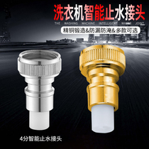 Special anti-fall buckle type water inlet pipe fitting for automatic drum washing machine for automatic water stopping adapter