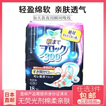Japanese direct mail flower king sanitary towel night with protective wing 30CM18 sheet fleeting double super absorbing ultra-thin ultra-long cotton soft