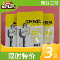 Three Squirrels Lemon Dry 66gx3 Bag Lemon Slices Bubble Water Tea Fruit Dried Fruits Dried Fruit Candied Snack Snack Snack