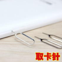 Mobile phone card pin free universal SIM card Apple vivo Xiaomi Huawei LeTV oppo thimbler Universal