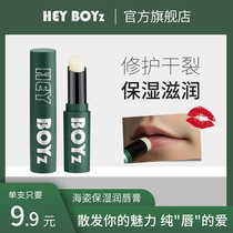 Haizi mens mint moisturizing lipstick Moisturizing hydration Colorless anti-chapping base lighten lip exfoliation Students