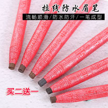 Golden rose Magic line eyebrow pencil eyeliner semi-permanent embroidery positioning Pen Waterproof sweat-proof beginner Makeup Eyebrow Pencil