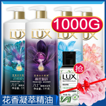 Lux shower gel foam bath liquid frankincense body fragrance long-lasting fragrance family clothing official flagship store brand for men and women