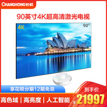 Changhong 90C5U 90 inch super large laser TV 4K Ultra Short focus intelligent projection home theater official flagship