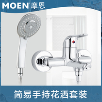  MOEN Bathtub faucet Shower room Simple shower set Handheld shower faucet Shower