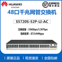 Huawei S5720S-52P-LI-AC 48 Gigabit Port 4Gigabit Optical Port Two-Layer Convergence Enterprise Switch