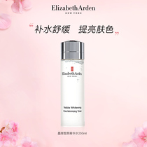 (Snap up now)Arden Crystal Can Yan Essence Water 200ml Toner Moisturizing soothing brightening skin tone