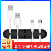 Data line cable manager Charging cable clip Finishing clip Clip Fixed desktop cable fixer Wire storage button