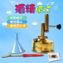 Alcohol blowtorch to funnel fire extinguisher All copper high temperature heating sitting seat type alcohol blowtorch chemical experimental equipment teaching instrument