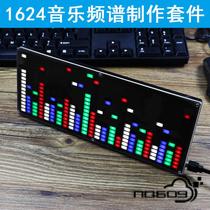 Spectrum Rhythm Light Kit Circuit LED Music Making 1624 Segment Part Level Display Light DIY Indicator Welding