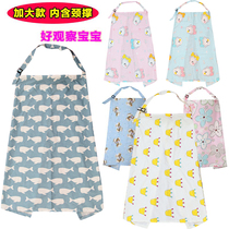 Nursing new regular towel pure increase feeding towel shawl out breast milk towel breathable anti-light spring summer and autumn