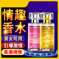 Hormonal Animalous passionate Spice Fragrance Flirting with Wife Love Desire Excitement for Womens Private Supplies