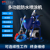 Multifunctional waterproof spraying machine cement slurry high power JS latex paint Putty powder polyurethane coating paint spraying machine
