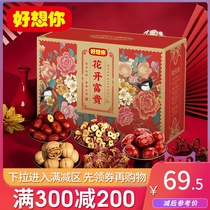 Full reduction (I miss you_flowers blossom rich 1376G) red dates with walnuts Xinjiang specialty raisins gift