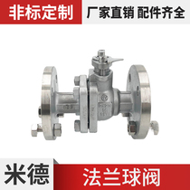 Flange ball valve 304 stainless steel national standard manual Q41-16P cast steel valve high temperature explosion-proof regulating valve DN50