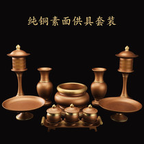 Pure copper Buddha set for Buddha supplies household Full Set for Buddha set water cup for lamp incense burner for God of wealth set