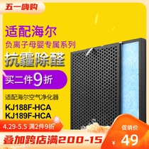 Adapted Haier purifier KJ188F-HCA 189F-HCA 190F-HCB 200F-H15A 200F-H15A screen