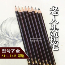 Elderly head pencil 6h-14b elderly head student painting vegetarian sketch non-toxic pencil children adult exam pen