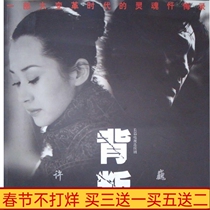 Urban Ethics TV Series Betrayal 20 Episodes DVD Disc Disc Xu Qing Weizi Starring 10 Disc HD