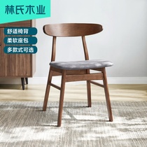 Lins wood industry dining chair solid wood footed restaurant modern minimalist home Nordic furniture backrest chair butterfly LS003