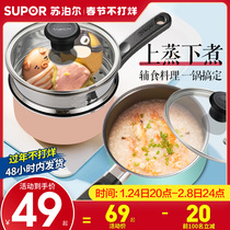 Supor small milk pot baby supplementary food baby non-stick decoction bubble cooking noodles hot milk soup pot induction cooker for household use