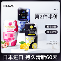 Air freshener toilet deodorization deodorant deodorant artifact bedroom bathroom durable fragrance household deodorant fragrance