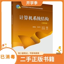 Computer System Architecture Hu Yahong Zhu Zhengdong Zhang Tianle Science Press