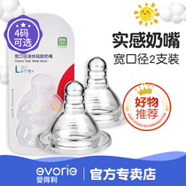 Official Edley pacifier wide mouth diameter bottle universal baby newborn simulation breast milk real sense large ten round holes