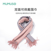 MUMUSO Hibiscus life scarf womens 2020 autumn and winter new double-sided color warm