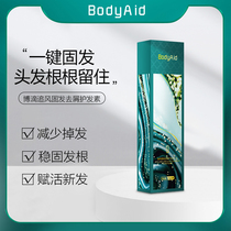 bodyaid pursuit of wind-fixing hair conditioner 12mlx5 strips of travel with smooth and dry hair sumptuous film