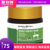 Healthy Care Emu Oil Soreness Cream 50g