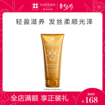 (Exclusive for Tanabata)French Fu Green Deya five-weight hair care essential oil shampoo repairs dry and nourishes hair