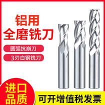 Full aluminum milling cutter M2AL containing aluminum over the center straight shank high speed steel milling cutter 3 edges 1-25MM