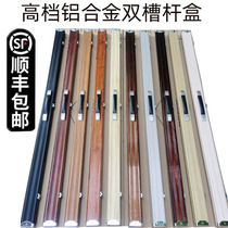 High-end multi-color aluminum alloy double slot through rod box billiards rod box big head rod box snooker billiard rod box