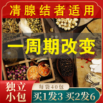 Dandelion Roots Dissipate Knot Tea Pass Flagship Store Breast Feminine Self-heal Dispersed Joints Traditional Chinese Medicine Lung herb to eliminate
