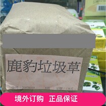 Macau: Deer Leopard Garbage Grass Dry Garbage New 225g for Dinkling Wine