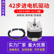 42 stepper motor DC Motor 1 5A 0 48N · m 1 8 degree engraving machine 47 height motor driver