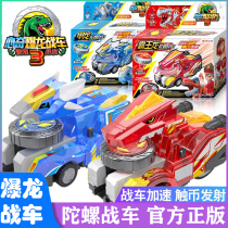 Explosive dragon chariot 3 Toro Tyrannosaurus dinosaur large gyro Flame Tyrannosaurus Rex childrens toy boy alloy set