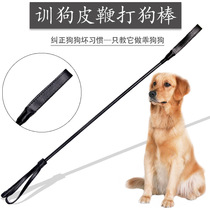Training Dog Leather Whip Training Dog Baseball Dogs Training Leather Whip Loving Pat Dogs Whip Pets Such As Toilet Bowl and Dog Rod Teddy