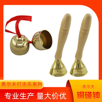 Children's teaching aids wooden handles ringing bells bronze bells Orf musical instruments toys