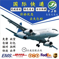  International express transshipment New Zealand UK mail Japan Australia Singapore tnt logistics line